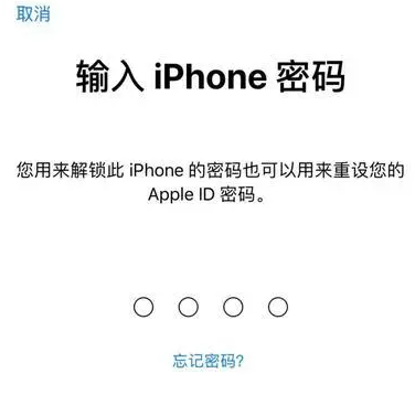 马村苹果15维修网点分享iPhone 15六位密码怎么改四位 