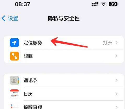 马村苹果客服中心分享iPhone 输入“发现石油”触发定位 