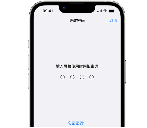 马村iPhone屏幕维修分享iPhone屏幕使用时间密码忘记了怎么办 