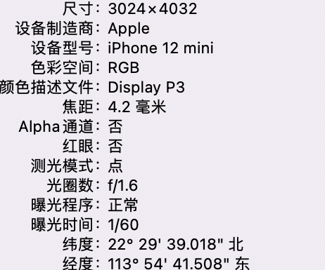 马村苹果15维修服务分享iPhone 15拍的照片太亮解决办法 