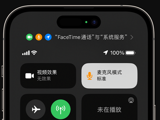 马村苹果授权维修网点分享iPhone在通话时让你的声音更清晰 