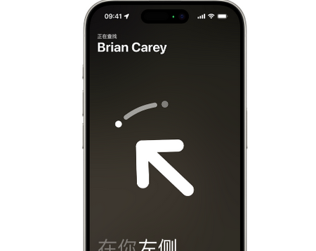 马村苹果15维修iPhone15使用“查找”与朋友见面