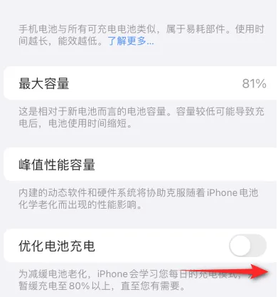 马村苹果15维修分享iPhone15充电到80%就充不进电了怎么办 