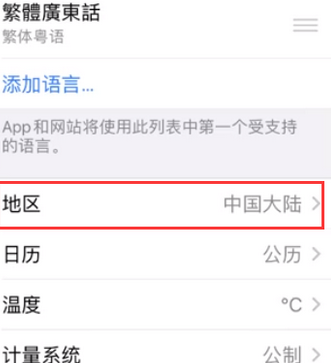 马村苹果无线网维修店分享iPhone无线局域网无法开启怎么办