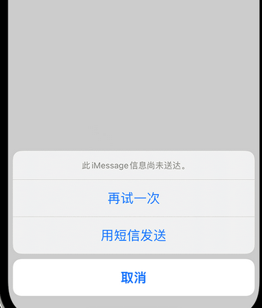 马村apple维修iPhone上无法正常发送iMessage信息