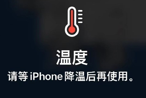 马村苹果维修站分享iPhone手机发烫严重怎么办 