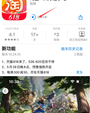 马村苹果维修站分享如何查看App Store软件下载剩余时间 