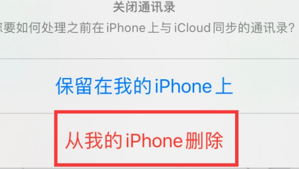 马村苹果14维修站分享iPhone14如何批量删除联系人