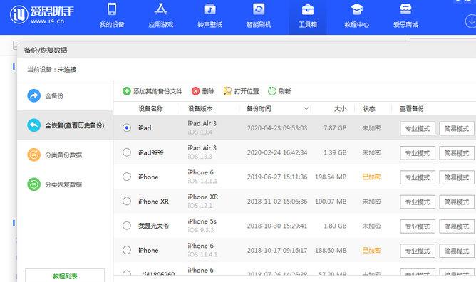 马村苹果14维修网点分享iPhone14如何增加iCloud临时免费空间