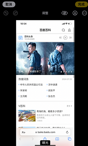 马村iPhone维修服务分享iPhone怎么批量修图