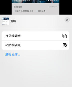 马村iPhone维修服务分享iPhone怎么批量修图 