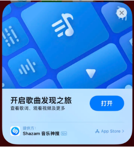 马村苹果14维修站分享iPhone14音乐识别功能使用方法 