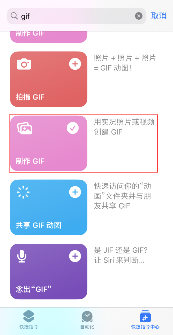 马村苹果手机维修分享iOS16小技巧:在iPhone上制作GIF图片 