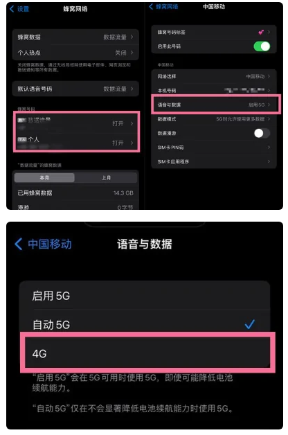 马村苹果手机维修分享iPhone14如何切换4G/5G? iPhone14 5G网络切换方法 