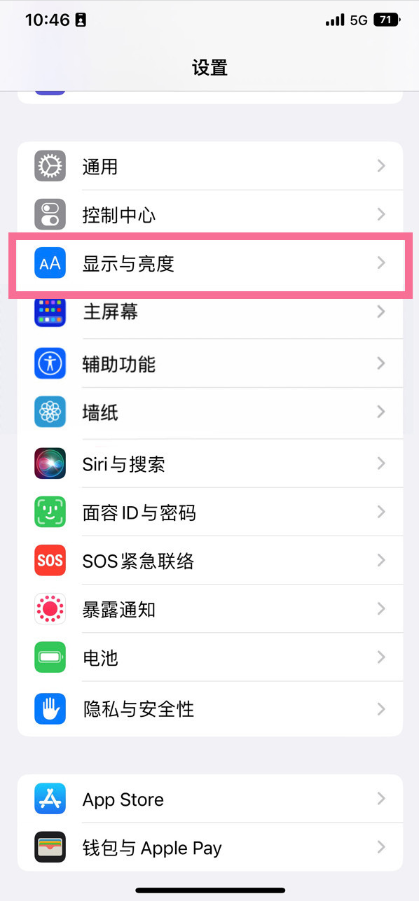 马村苹果14维修店分享iPhone14 plus如何设置护眼模式 