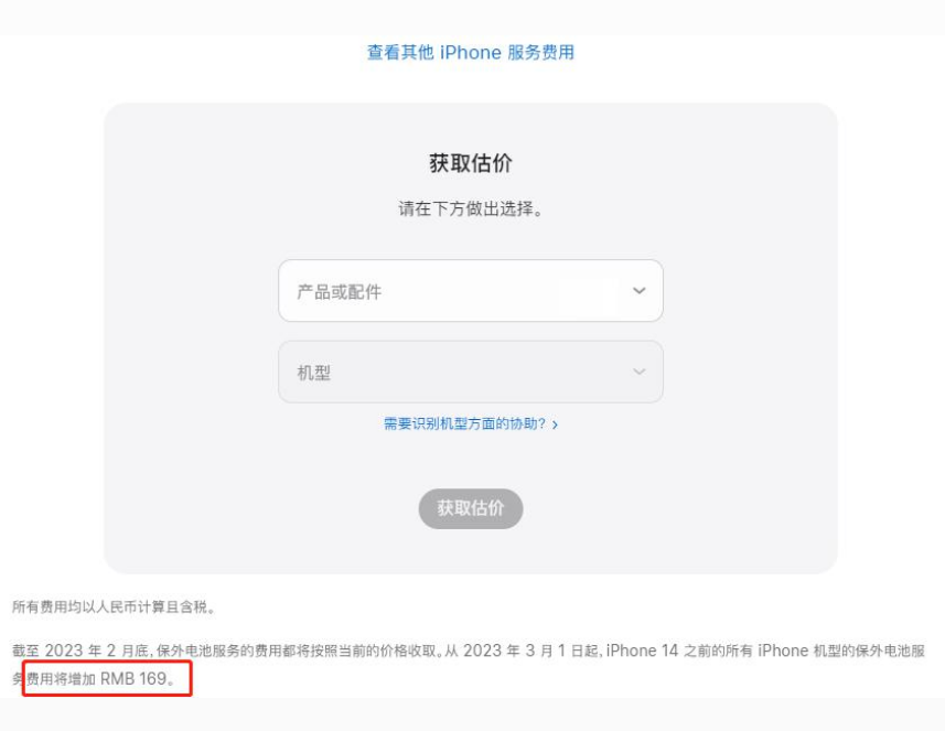 马村苹果手机维修分享建议旧iPhone机型赶紧去换电池 