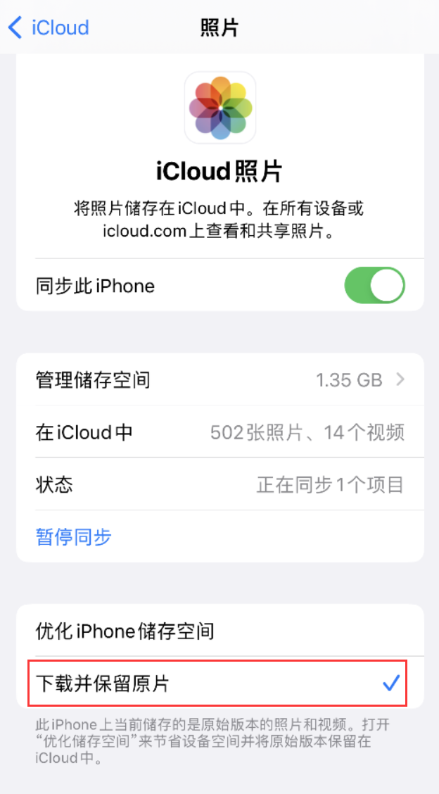 马村苹果手机维修分享iPhone 无法加载高质量照片怎么办 