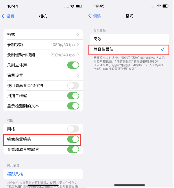 马村苹果14维修分享iPhone14到手后要做的设置 