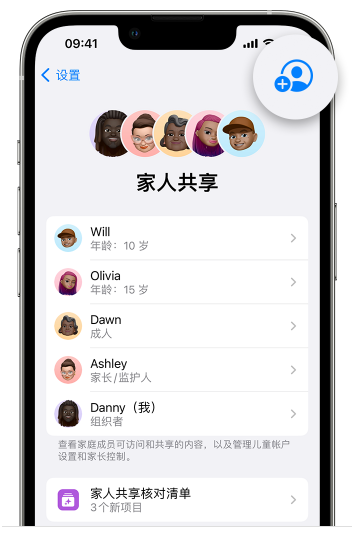 马村苹果维修网点分享iOS 16 小技巧：通过“家人共享”为孩子创建 Apple ID 