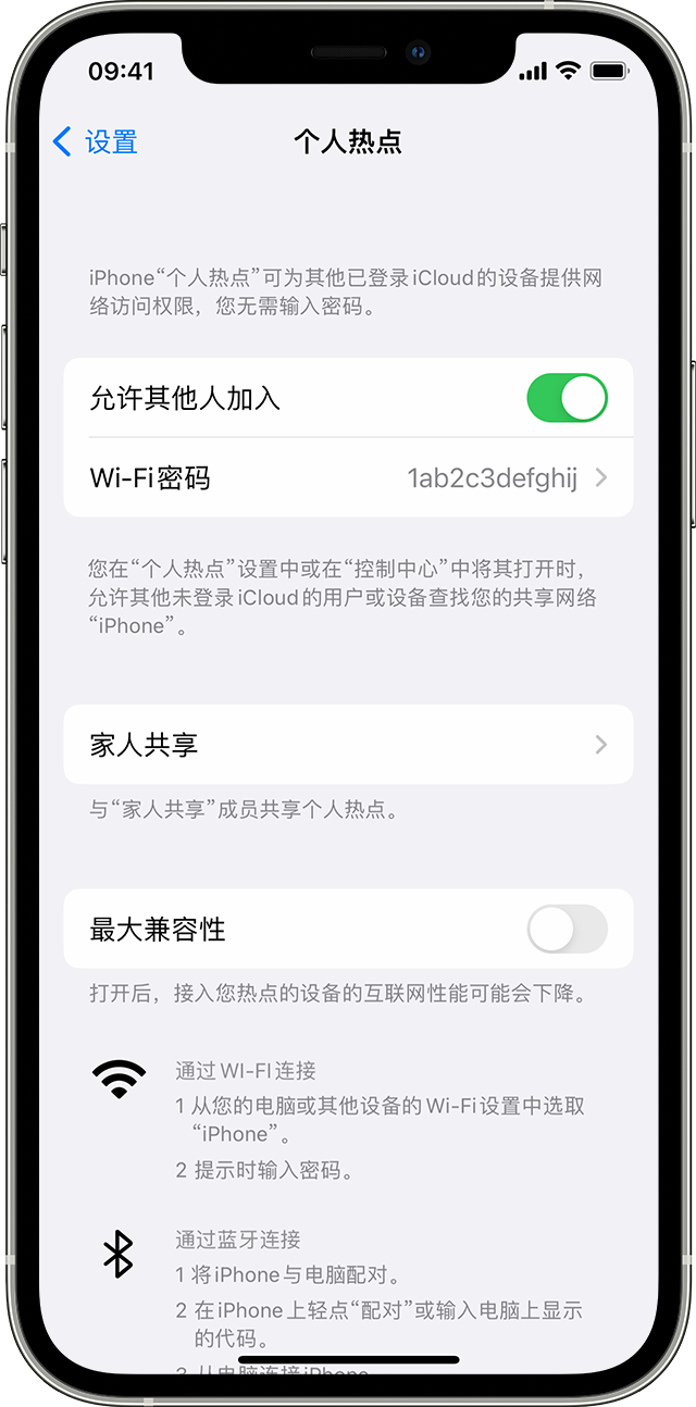 马村苹果14维修分享iPhone 14 机型无法开启或使用“个人热点”怎么办 