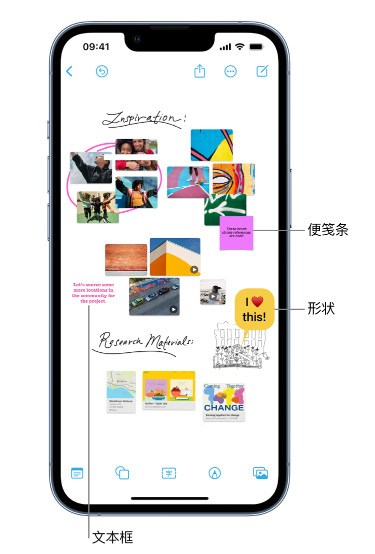 马村苹果服务点分享在 iPhone 上创建和管理”无边记”看板的新功能 