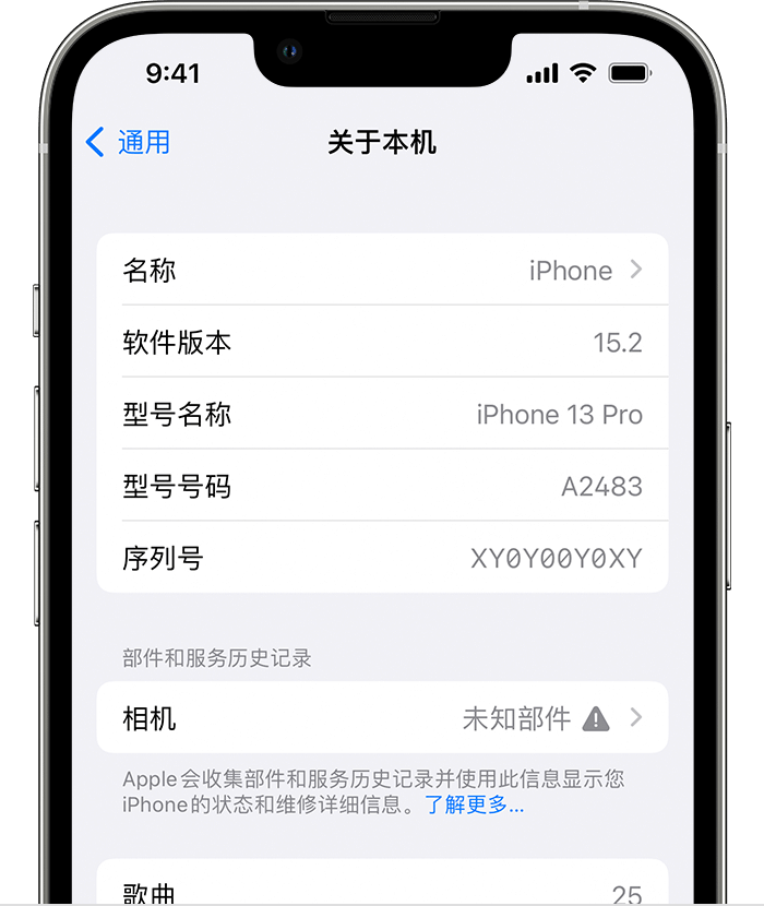 马村苹果维修分享iPhone 出现提示相机“未知部件”是什么原因？ 