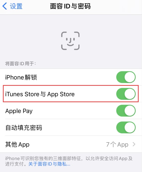 马村苹果14维修分享苹果iPhone14免密下载APP方法教程 