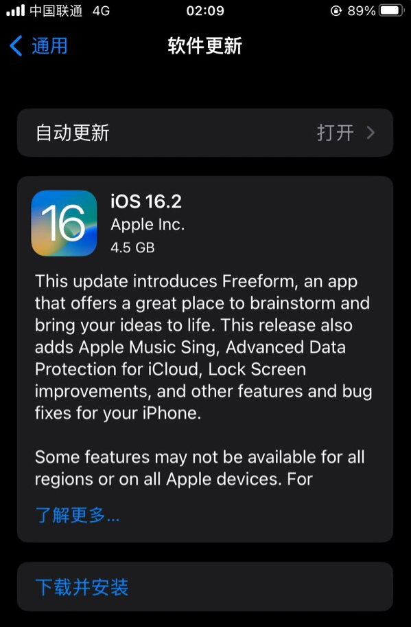 马村苹果服务网点分享为什么说iOS 16.2 RC版非常值得更新 