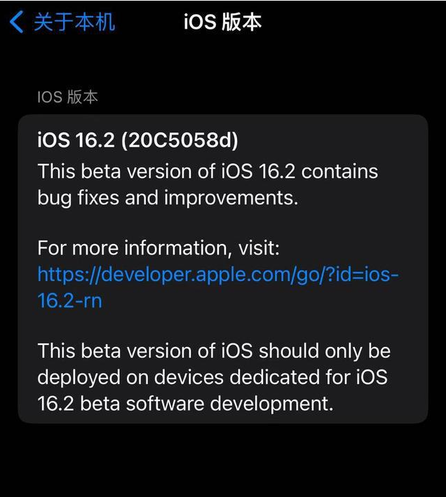 马村苹果手机维修分享iOS16.2beta4更新内容及升级建议 