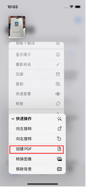 马村苹果14维修分享iPhone14手机图片转PDF方法教程 
