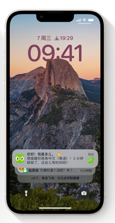 马村苹果14维修分享iPhone 14系列机型使用技巧：可从锁定屏幕中访问这些功能 