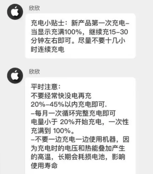 马村苹果14维修分享iPhone14 充电小妙招 