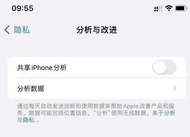 马村苹果手机维修分享iPhone如何关闭隐私追踪 