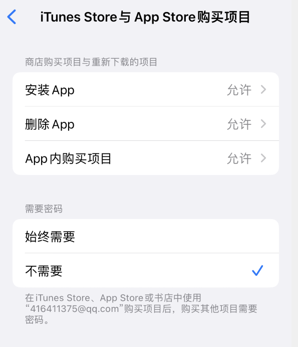 马村苹果14维修分享误删除或找不到 iPhone 14 系列机型中的内置应用怎么办 