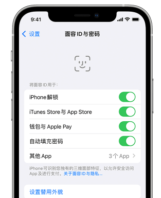 马村苹果手机维修分享升级iOS 16 后 Face ID不可用怎么办 
