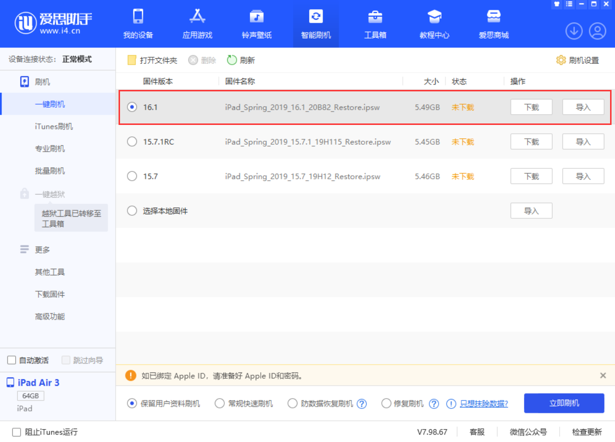 马村苹果手机维修分享iPadOS 16 正式版更新了哪些内容 