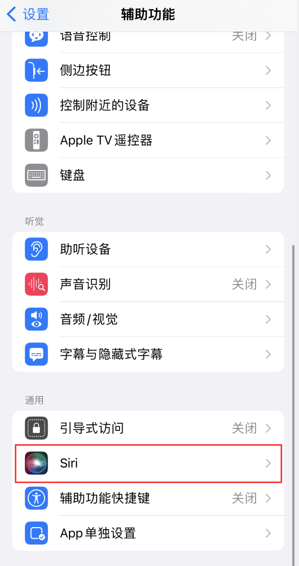 马村苹果手机维修分享iOS 16 支持让 Siri 通过 iPhone 扬声器播报通知和来电 