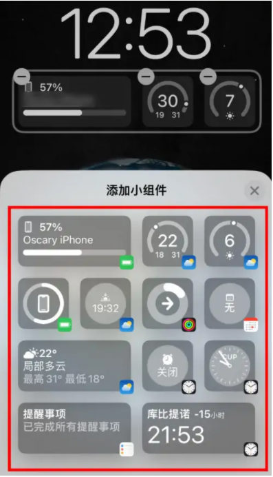 马村苹果手机维修分享iOS16锁屏小组件添加教程 