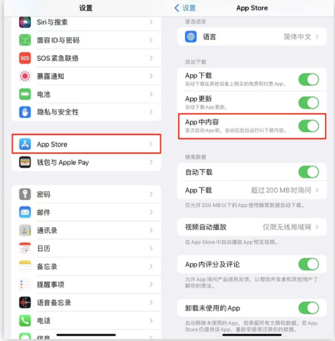马村苹果手机维修分享iOS 16.1 beta3新增的自动下载 App功能有什么用 