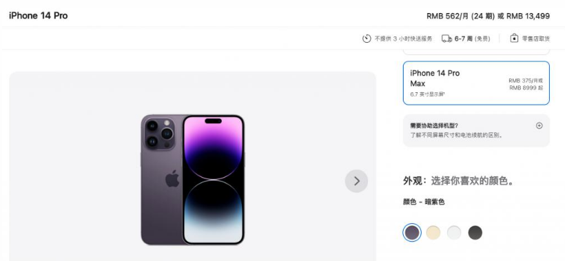 马村苹果14维修分享iPhone14 Pro有哪些优点 