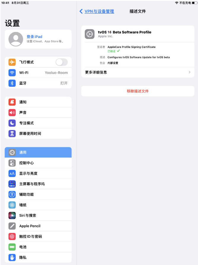 马村苹果手机维修分享iOS 16 测试版如何升级iOS 16正式版 