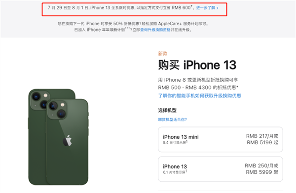 马村苹果13维修分享现在买iPhone 13划算吗 