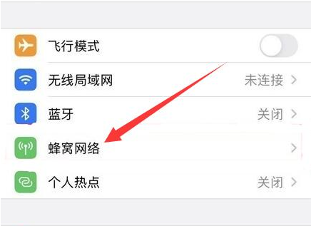 马村苹果手机维修分享iPhone手机4G网络怎么设置成5G网络 