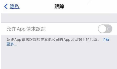 马村苹果13维修分享使用iPhone13时如何保护自己的隐私 