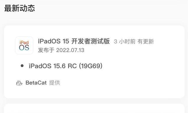 马村苹果手机维修分享苹果iOS 15.6 RC版更新建议 