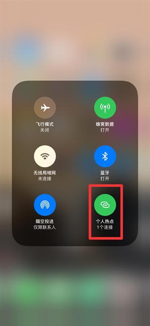 马村苹果手机维修分享查看iPhone手机几个人连接了热点方法教程 