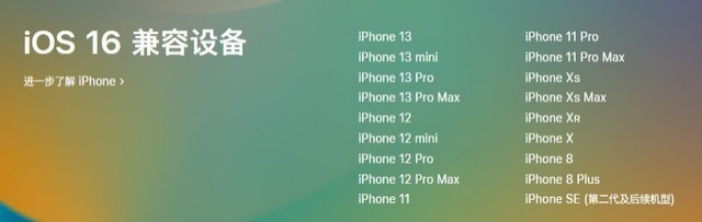 马村苹果手机维修分享iOS 16为什么要抛弃iPhone 7 
