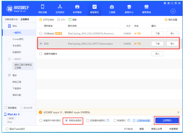 马村苹果手机维修分享iOS 16降级iOS 15.5方法教程 