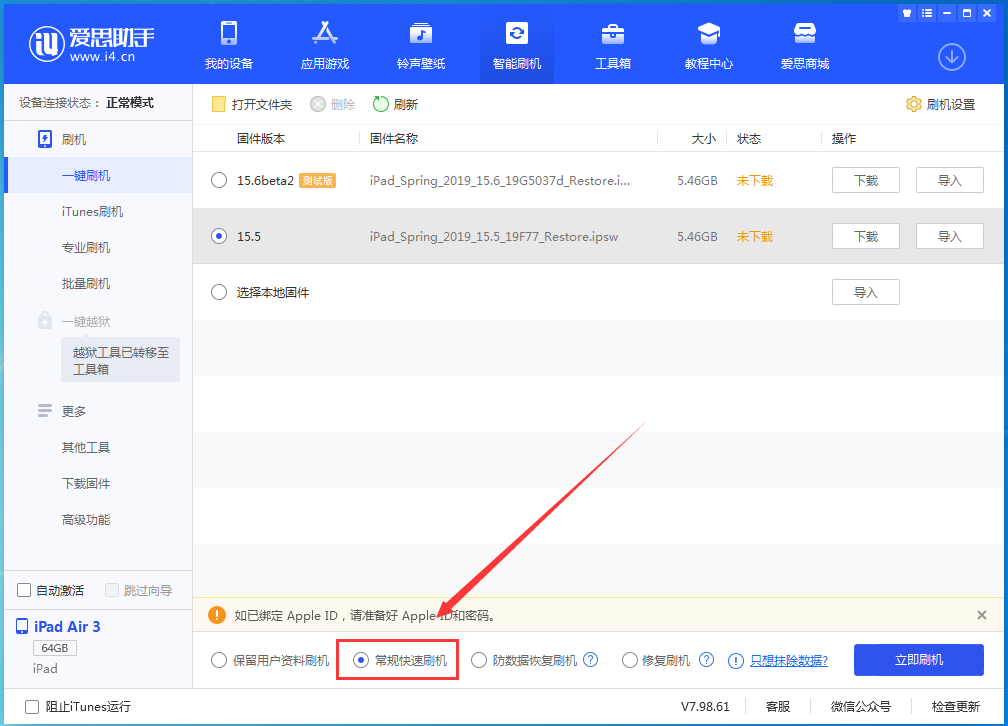 马村苹果手机维修分享iOS 16续航怎么样 