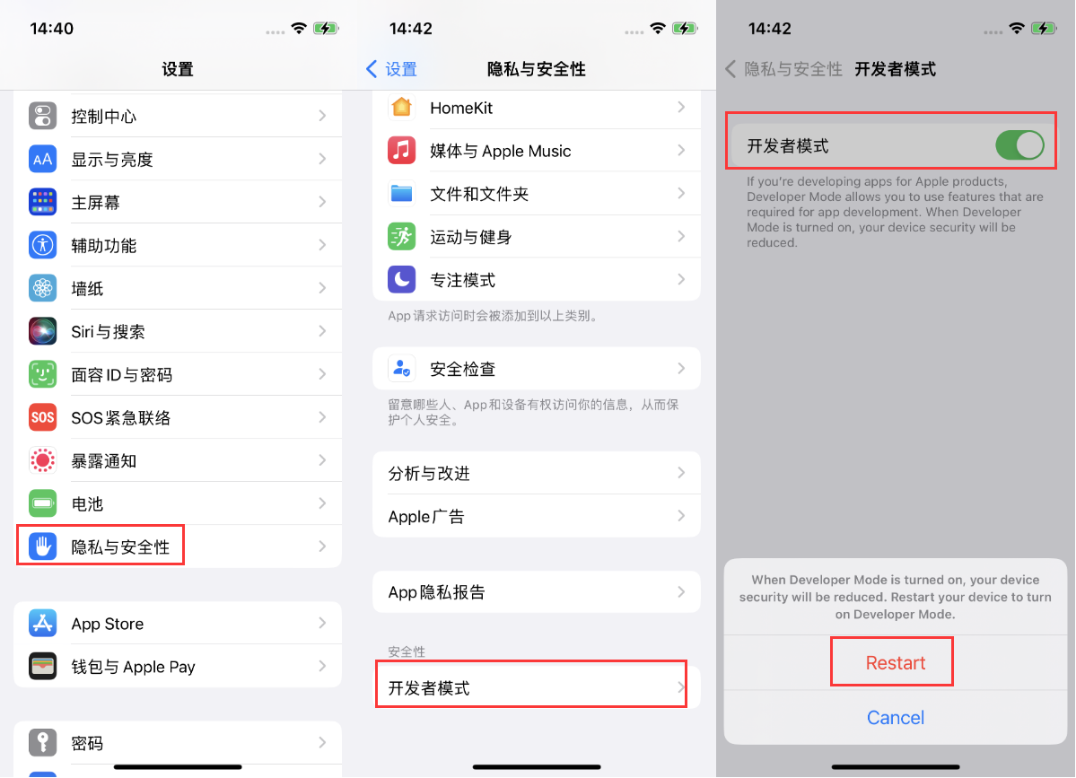 马村苹果手机维修分享iOS 16新增的开发者模式有什么用 